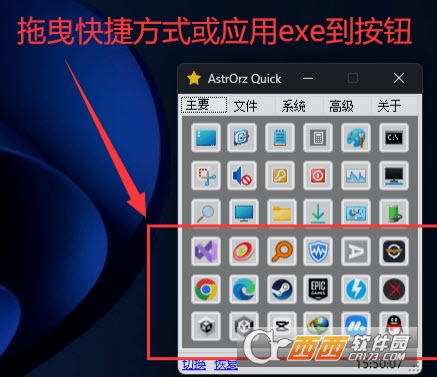 AstrOrz Quick桌面快速启动 AstrOrz Quick桌面快速启动