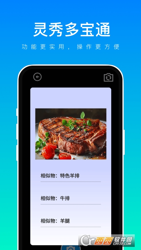 灵秀多宝通app官方版 灵秀多宝通app官方版