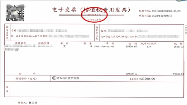 个人电子税务发票版本更新