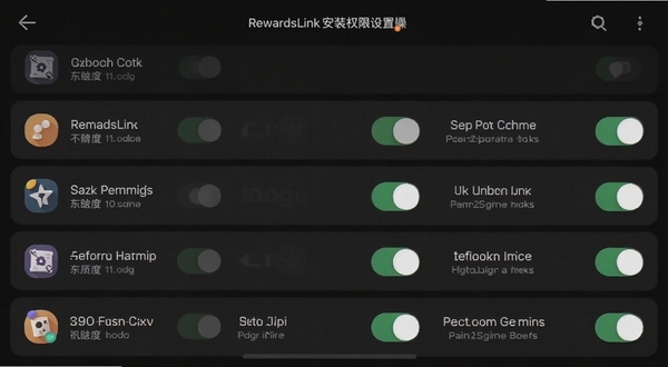 RewardsLink 安装权限设置操作界面截图风格，画面展示手机屏幕上的权限开关列表，背景为深色主题，图标和文字清晰可辨，构图规整，适配 Boogu 模型生成