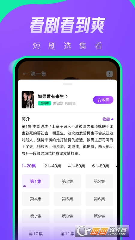 茄子短剧最新版 茄子短剧最新版
