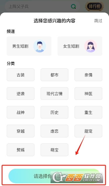 星芽免费短剧全免费无广告版app 星芽免费短剧全免费无广告版app