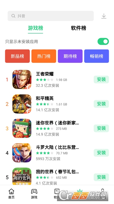 欢太应用商店