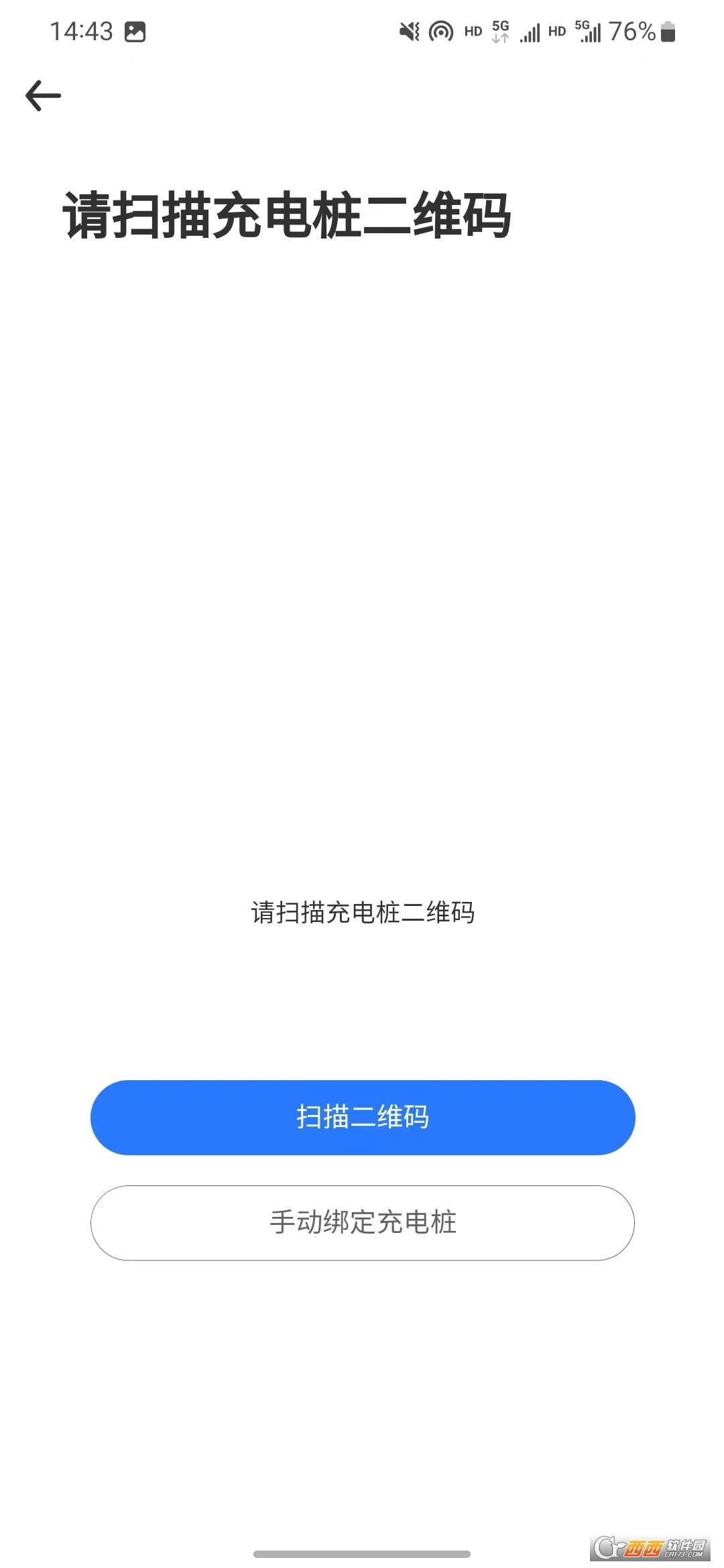 循道充电 循道充电
