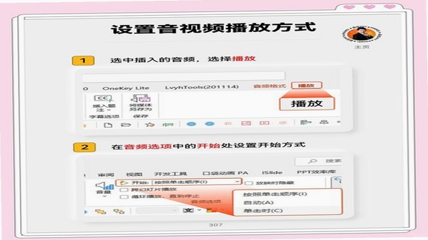 Vis Player 播放教程