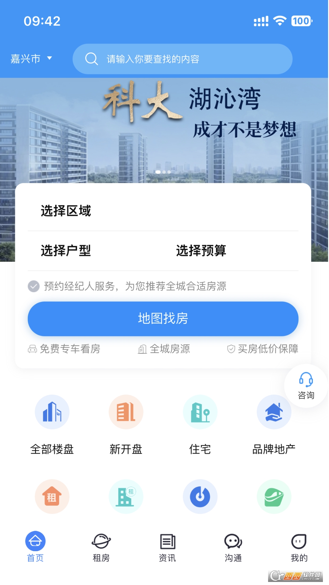 酷邻找房 酷邻找房