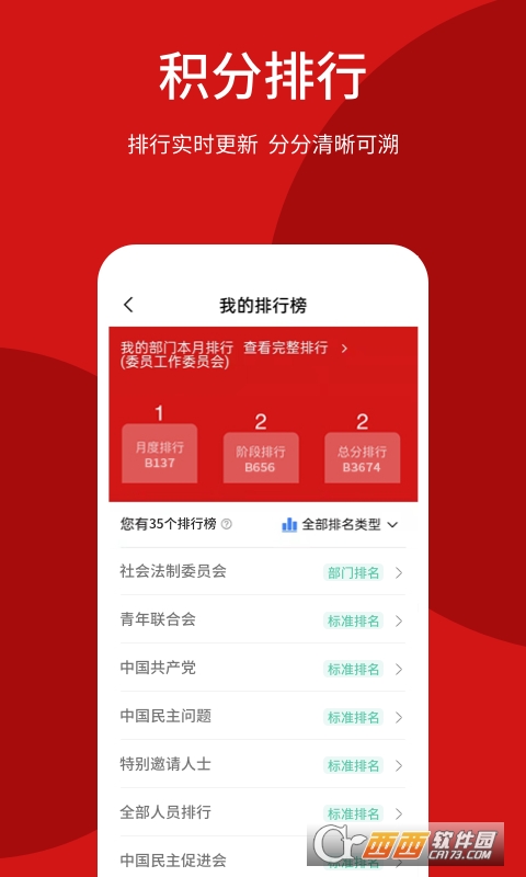 荆门智慧政协app 荆门智慧政协app
