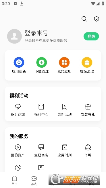 realme软件商店app最新版