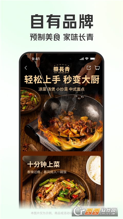 叮咚买菜最新版 叮咚买菜最新版