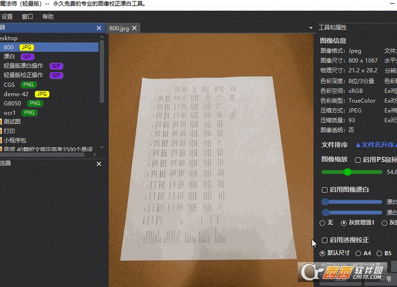 PM lite(图像校正漂白工具) PM lite(图像校正漂白工具)