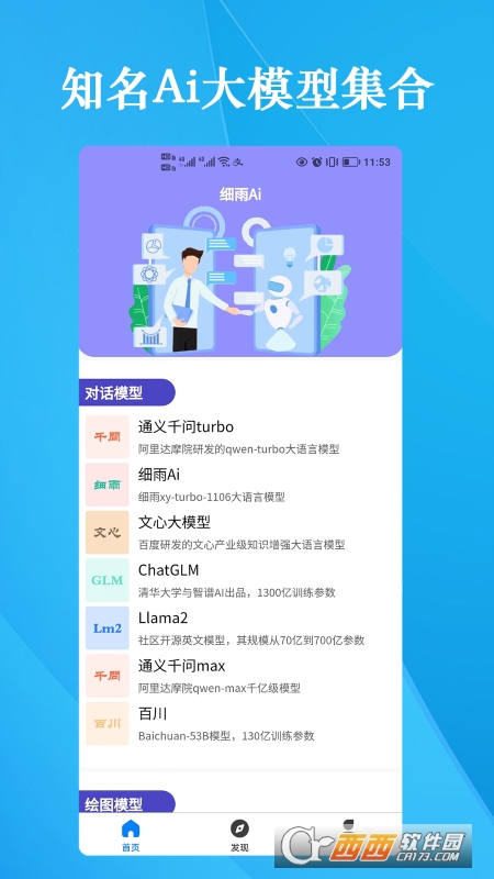细雨Ai 细雨Ai