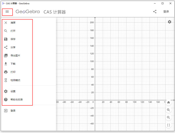 GeoGebra动态数学绘制几何工具