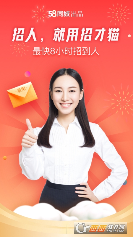 招才猫直聘app 招才猫直聘app