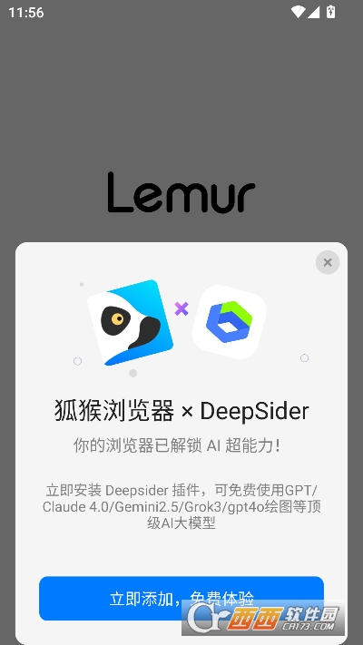 狐猴浏览器app最新纯净版 狐猴浏览器app最新纯净版