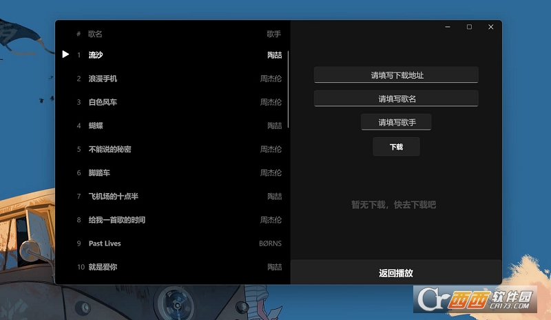 TJMusic(B站音乐下载) TJMusic(B站音乐下载)