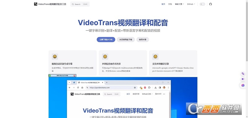 VideoTrans视频翻译配音工具 VideoTrans视频翻译配音工具
