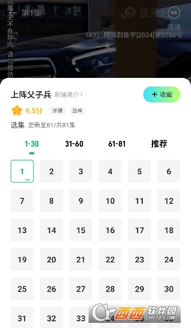 星芽免费短剧全免费无广告版app 星芽免费短剧全免费无广告版app