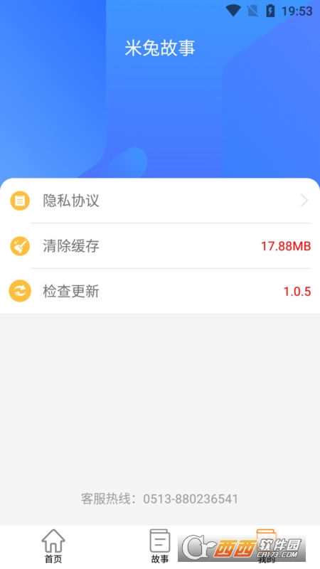 米兔故事app手机版 米兔故事app手机版