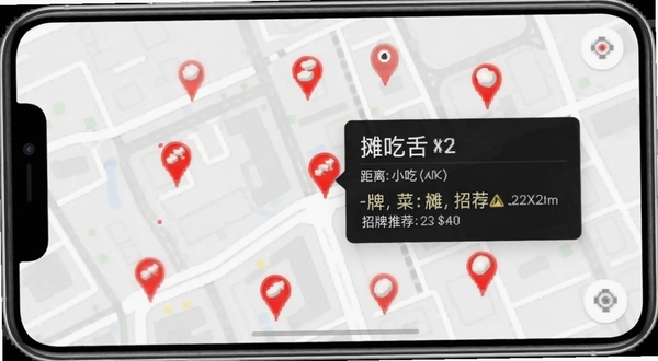 摊吃舌附近摊位雷达功能截图展示,手机界面以地图形式呈现,周围分布着多个小吃摊位的红色标记点,其中一个标记点弹出窗口显示摊位名称、距离与招牌菜推荐,背景为简约的浅灰色城市道路线条。