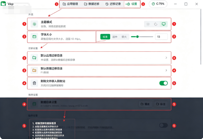 viapC盘搬家神器