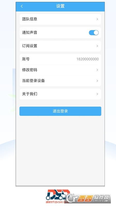 递时代调度 递时代调度