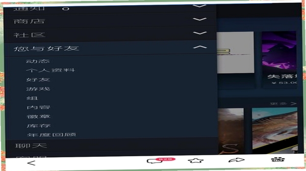 SteamCICI 安卓版 功能界面截图