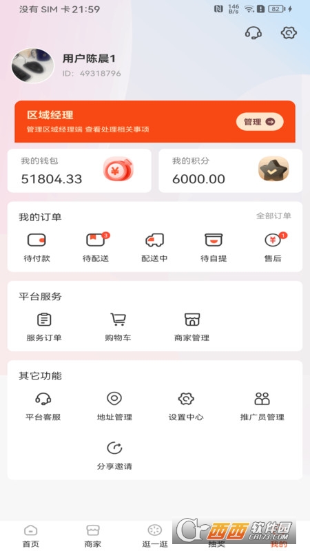 三板斧 三板斧