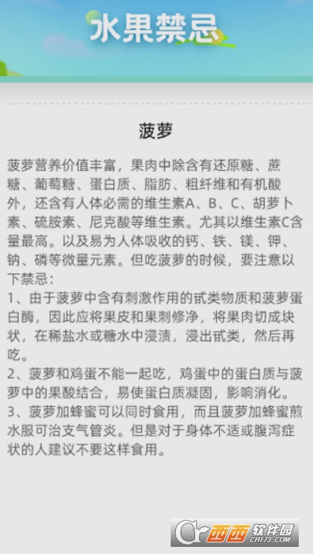 果园百知app