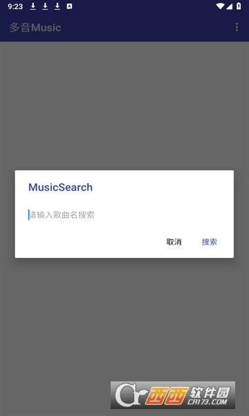 多音Music软件 多音Music软件