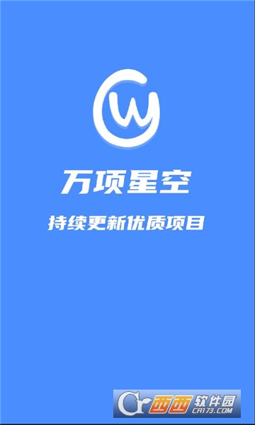 万项星空app红包版 万项星空app红包版