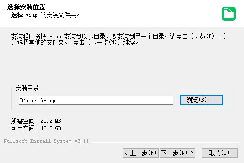 viapC盘搬家神器