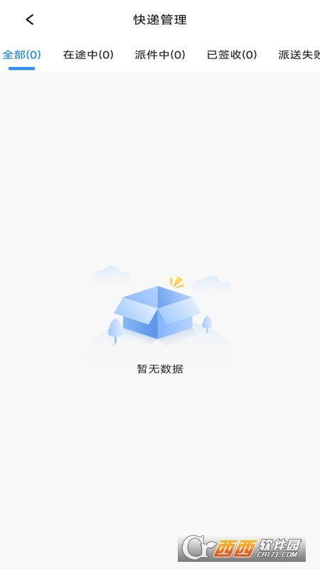 云顶快递查询 云顶快递查询