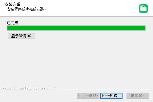 viapC盘搬家神器