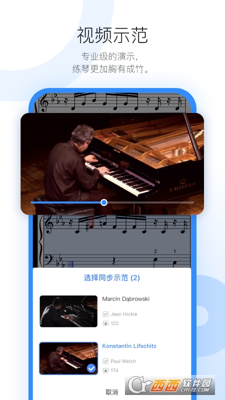 一起练琴乐器陪练官方版 一起练琴乐器陪练官方版
