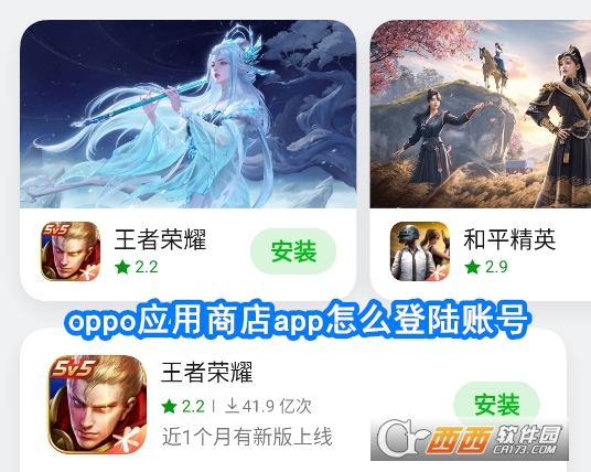 oppo应用商店官方正版