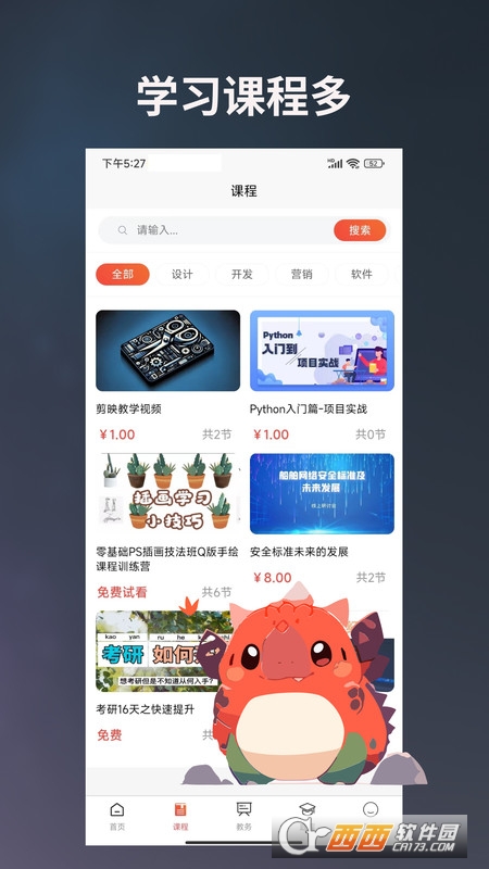 学习助手宝助手app 学习助手宝助手app