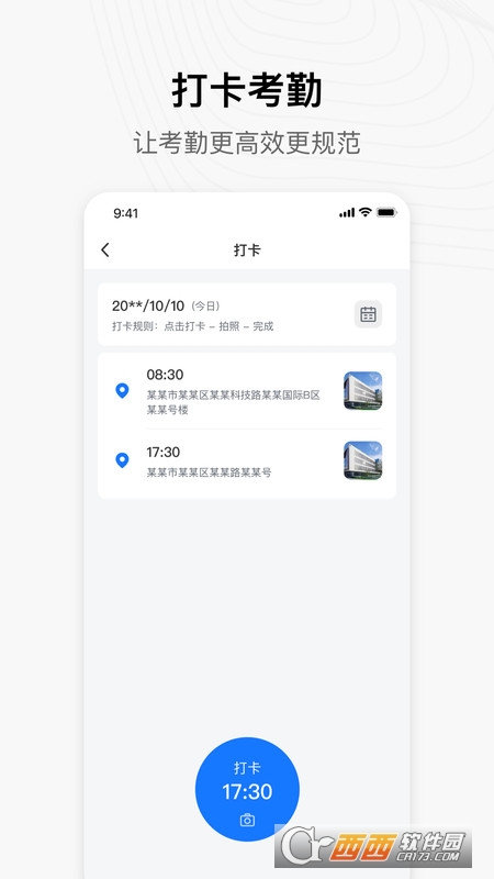 新网程CRM 新网程CRM