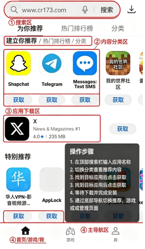 App Market