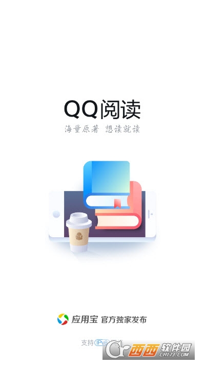 2022qq阅读app最新版 2022qq阅读app最新版