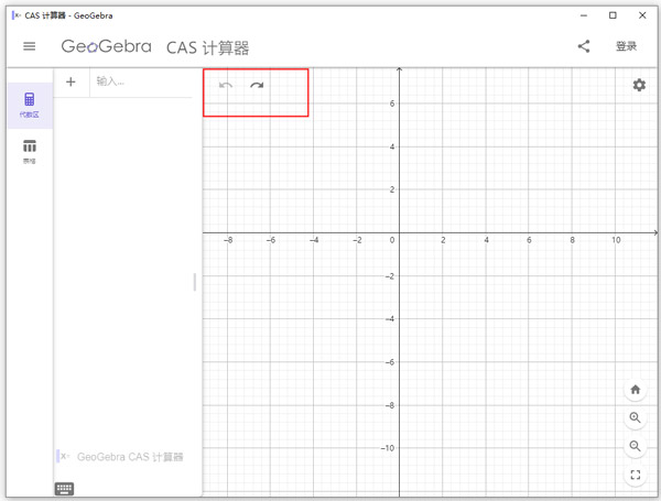 GeoGebra动态数学绘制几何工具
