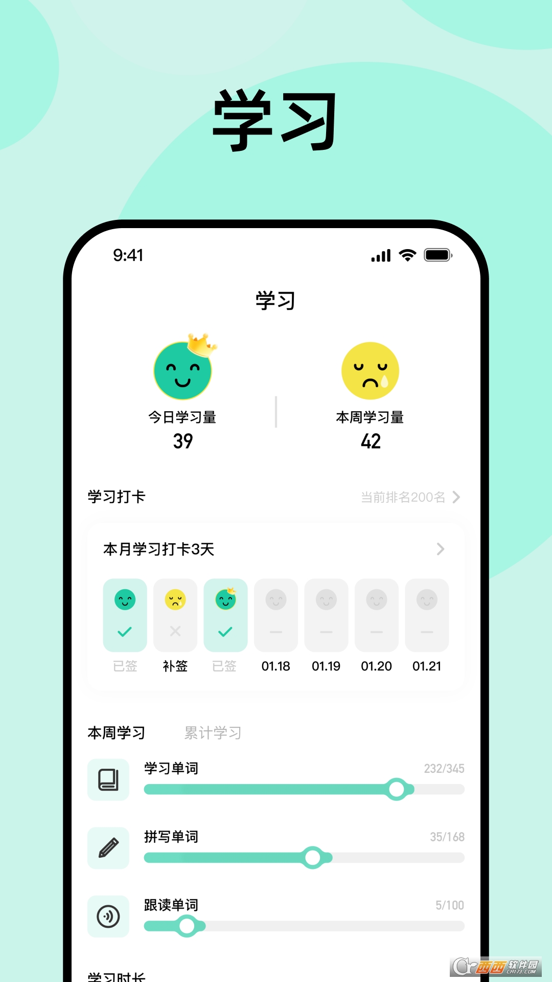 刷刷日语app 刷刷日语app