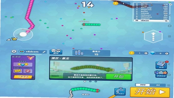 摊吃舌安卓版界面评测
