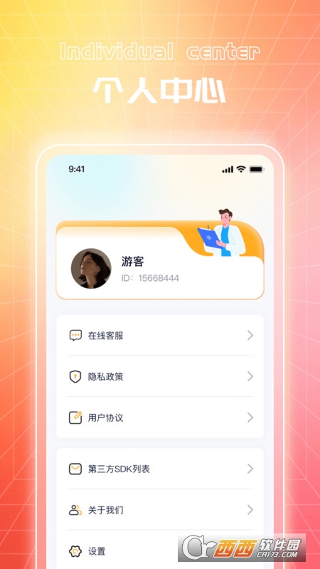 识别乐园 识别乐园
