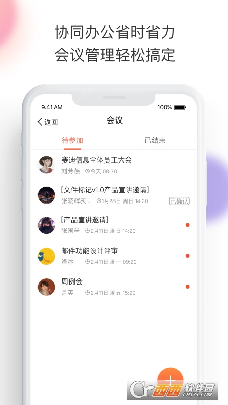 轻推app官方版 轻推app官方版