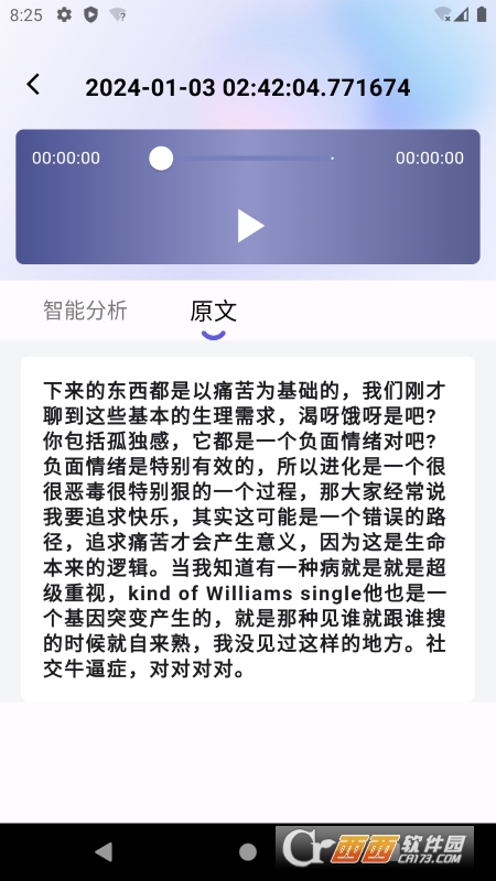 言秘书(会议文字记录) 言秘书(会议文字记录)