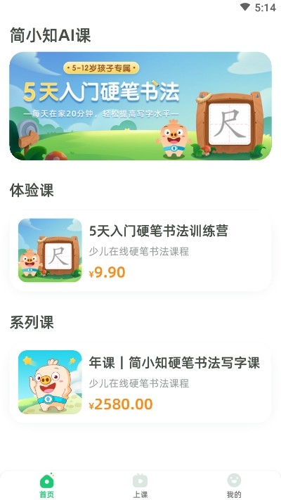 简小知AI课