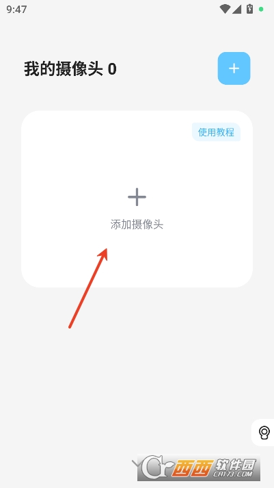 手机实时监控看家app官方最新版