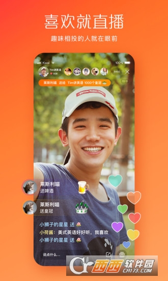快手app最新版