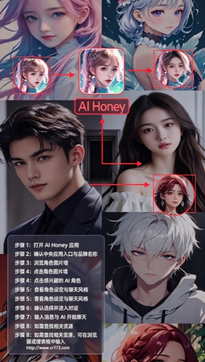 aihoney聊天软件官方正版