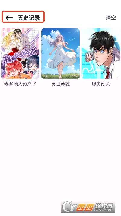 新漫画屋app安卓版纯净版 新漫画屋app安卓版纯净版